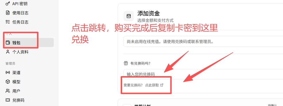 充值页面
