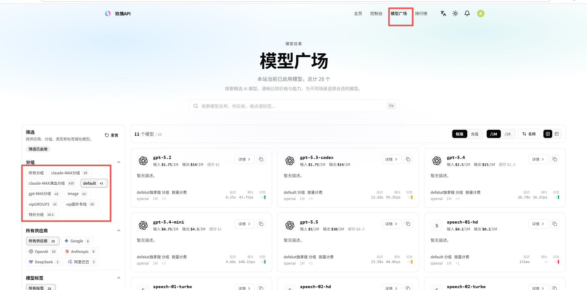 选择令牌分组